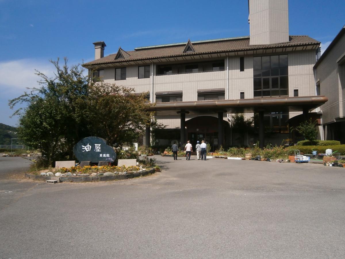 Aburayamimakan Exterior foto